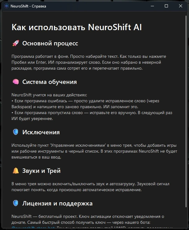 NeuroShift AI 1.2.2 Portable — изображение 3
