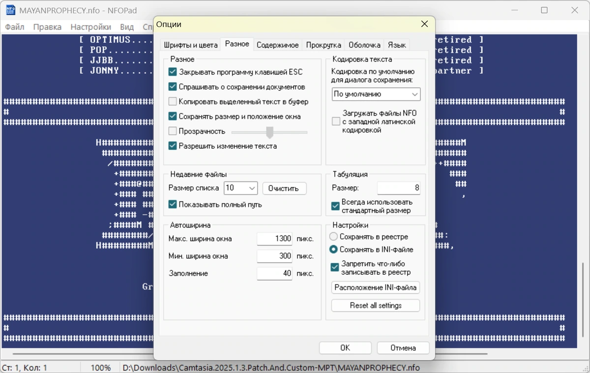 NFOPad 1.81 + Portable — изображение 3