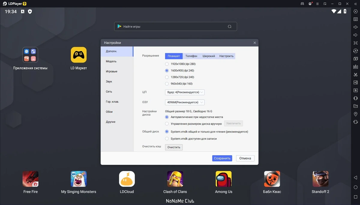 Андроид эмулятор на PC LDPlayer 9.0.45 — изображение 3