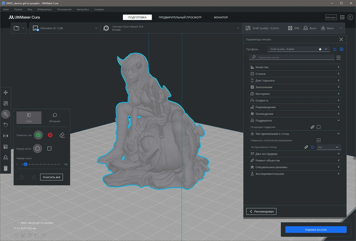 3D печать Ultimaker Cura 5.11 — изображение 3