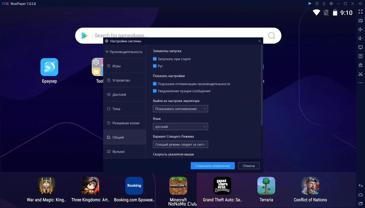 Андроид на компьютере - Nox App Player 7.0.5.8088 — изображение 3