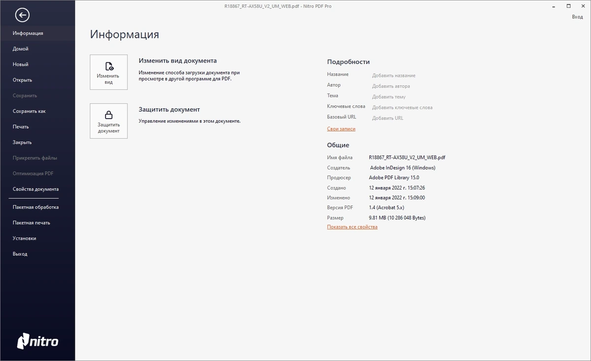 Nitro Pro 14.23.1.0 Enterprise RePack by elchupacabra — изображение 3
