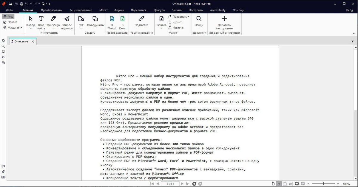 Nitro Pro 14.26.1.0 Enterprise RePack by elchupacabra — изображение 3