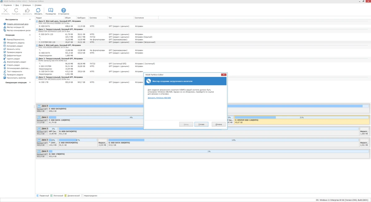 NIUBI Partition Editor 9.9.2 Technician Edition Repack + Portable by elchupacabra — изображение 3