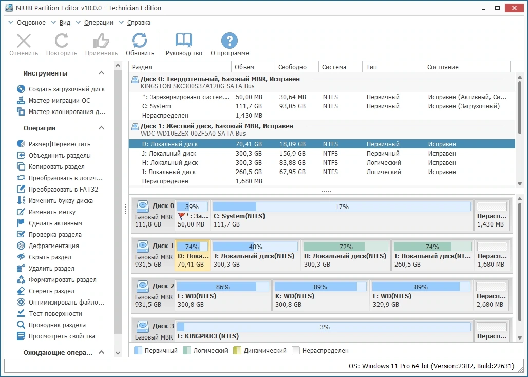 Управление разделами HDD NIUBI Partition Editor 10.0.0 Technician Edition Полная + Портативная версии by elchupacabra — изображение 3