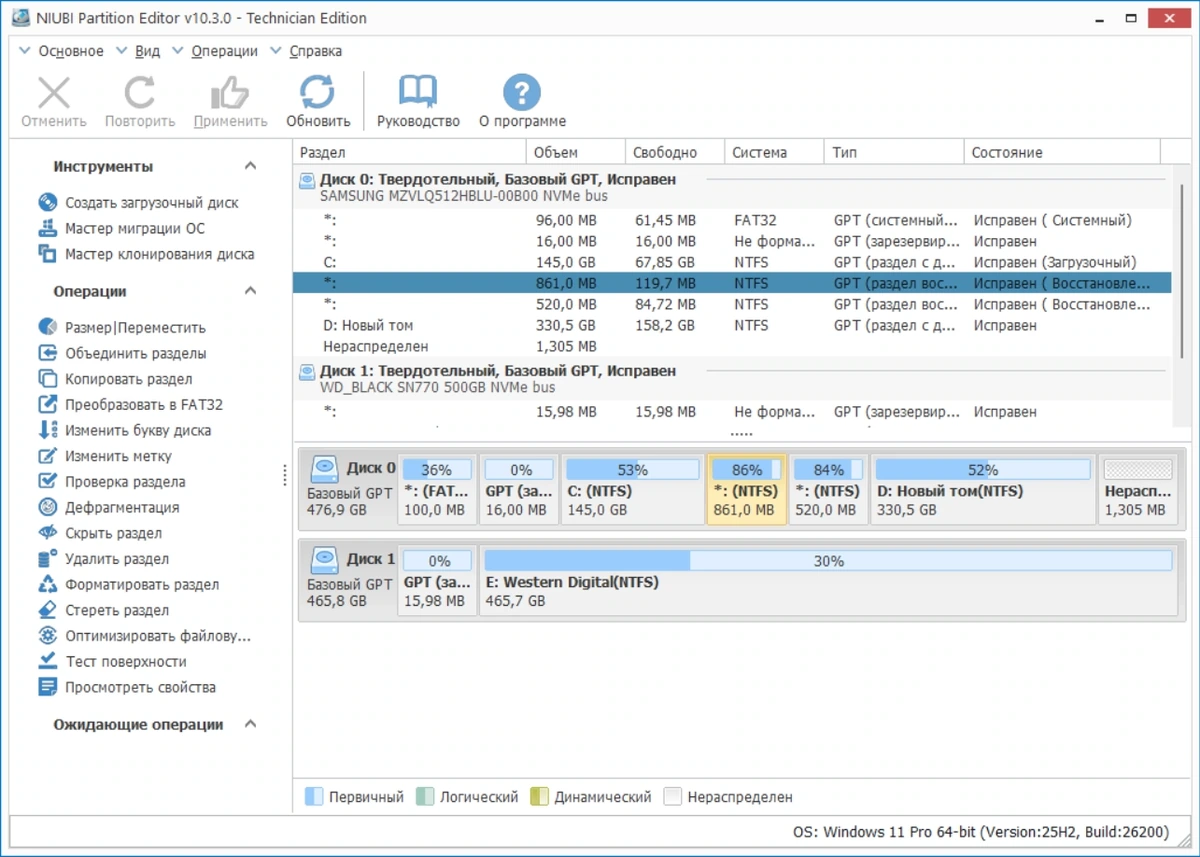 NIUBI Partition Editor 10.3.0 Technician Edition by elchupacabra — изображение 3