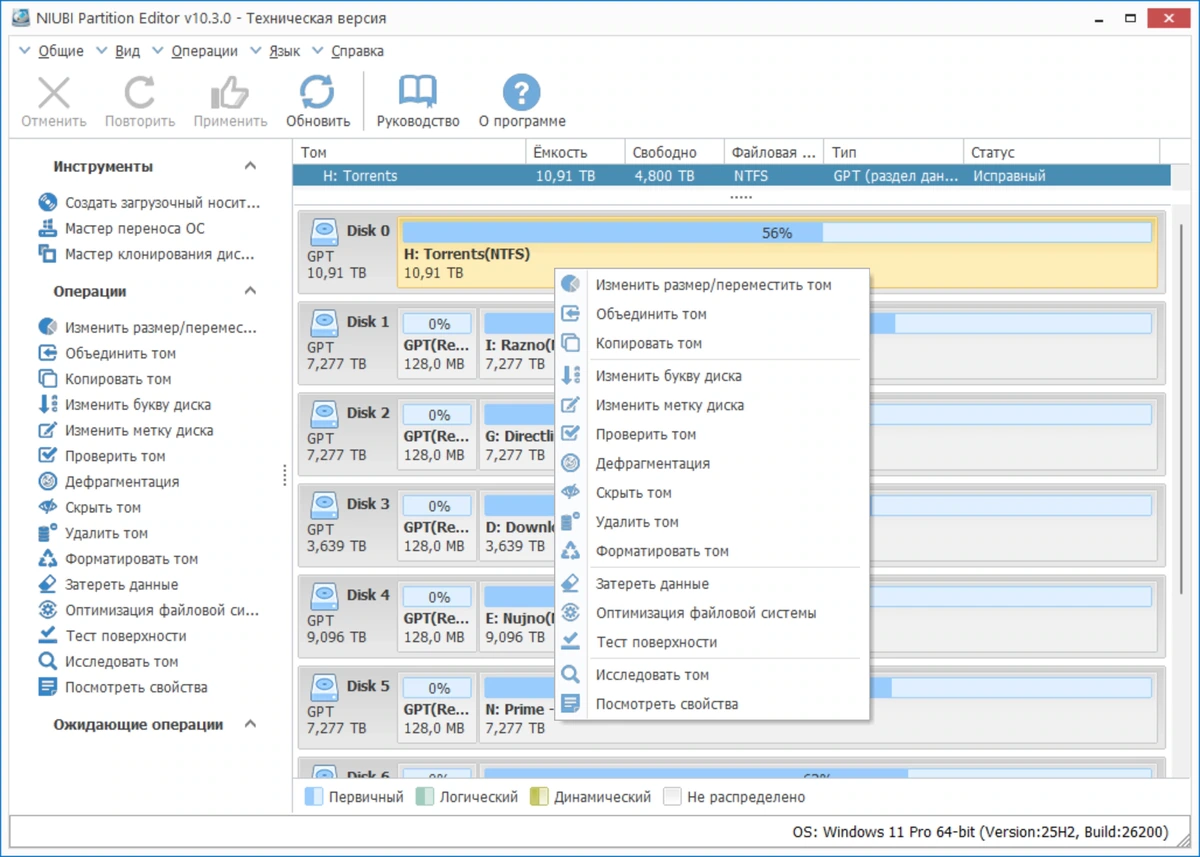 NIUBI Partition Editor 10.3.0 — изображение 3