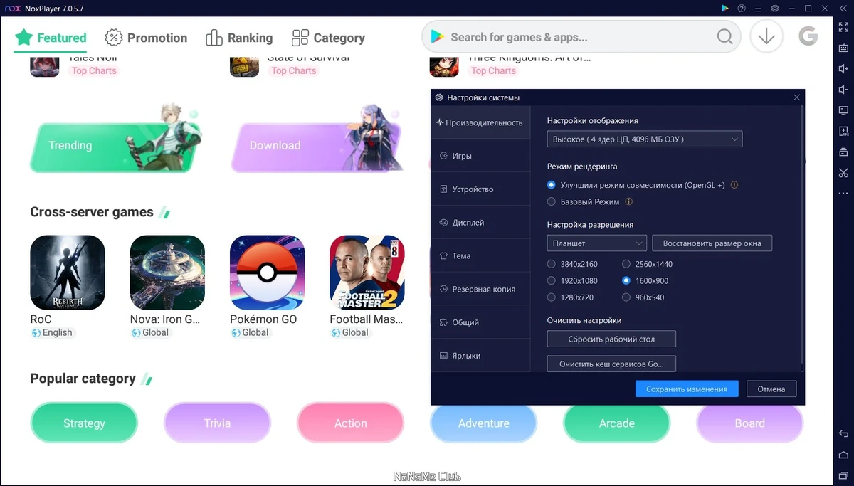 Андроид на PC Nox App Player 7.0.5.7000 — изображение 3