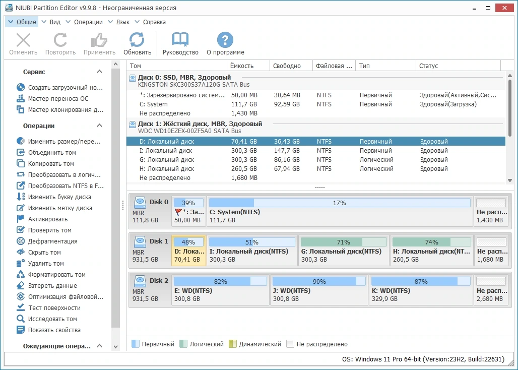 NIUBI Partition Editor 9.9.8 Pro / Unlimited / Technician Edition Полная + Портативная версии by TryRooM — изображение 3