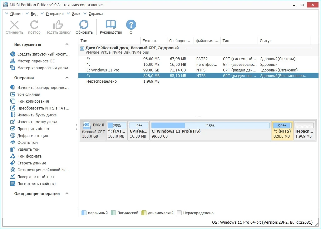 NIUBI Partition Editor Technician 9.9.8 Portable by 7997 — изображение 3