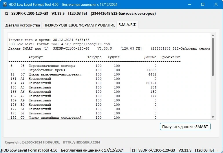 Низкоуровневое форматирование HDD HDD Low Level Format Tool 4.50 by elchupacabra — изображение 3