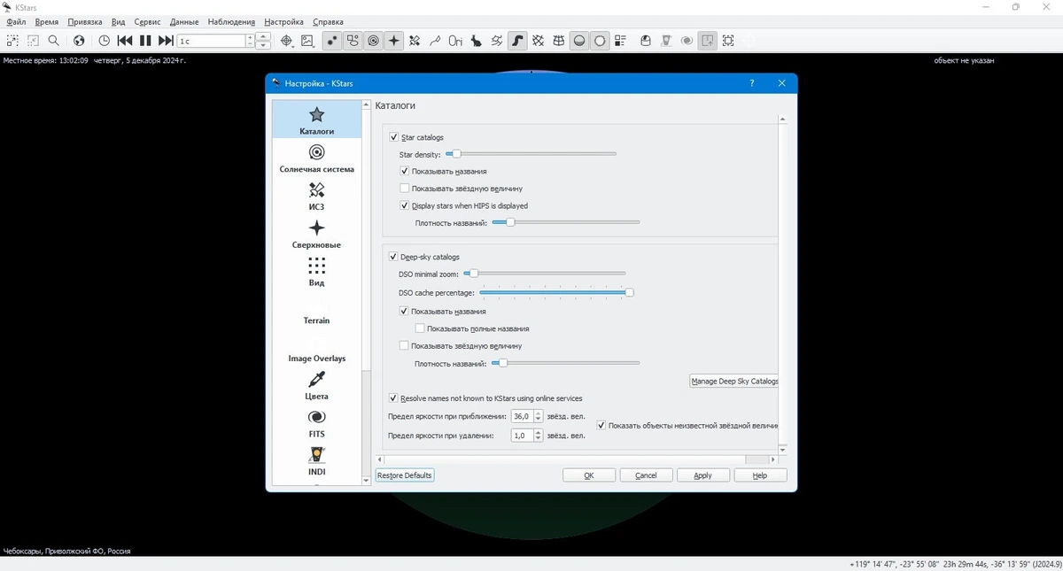 Ночное небо KStars 3.7.4 — изображение 3