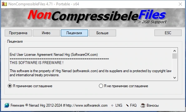 NonCompressibleFiles 4.71 + Portable — изображение 3