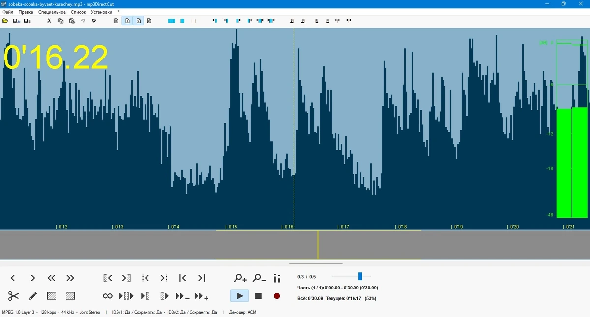 Нормализатор mp3 mp3DirectCut 2.37 — изображение 3