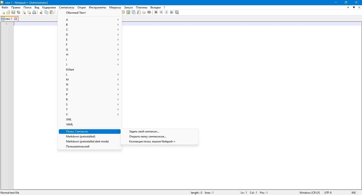Notepad++ 8.6.7 Final + Portable — изображение 3