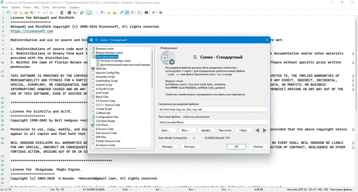 Notepad3 продвинутый текстовый редактор 6.24.1221.1 + Portable — изображение 3