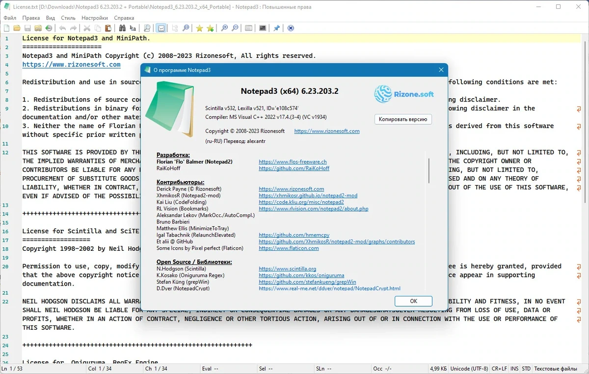 Notepad3 текстовый редактор 6.23.203.2 + Portable — изображение 3