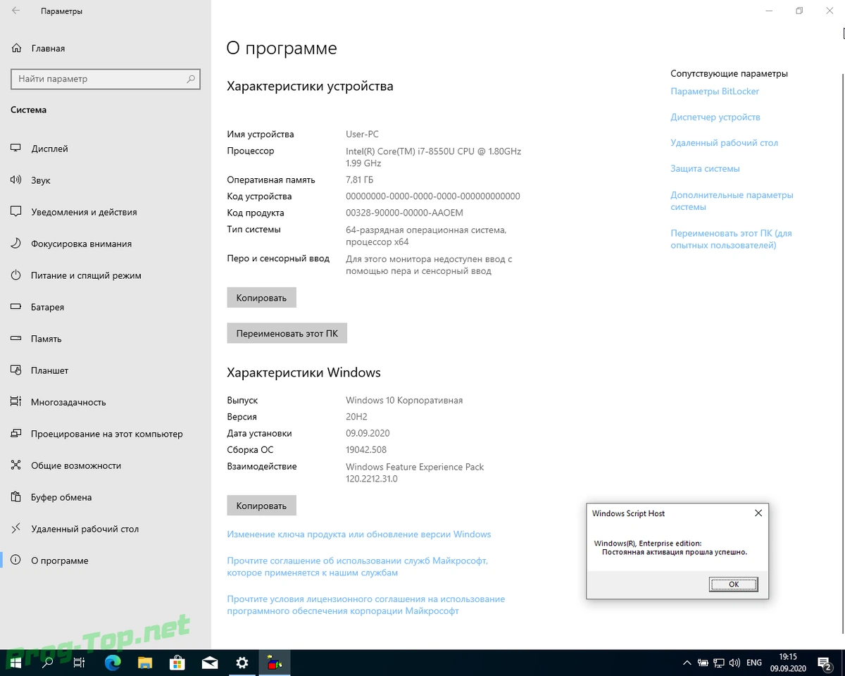 Новая сборка Windows 10 2009 3in1 WPI by AG 09.2020 [19042.508] (x64) — изображение 3