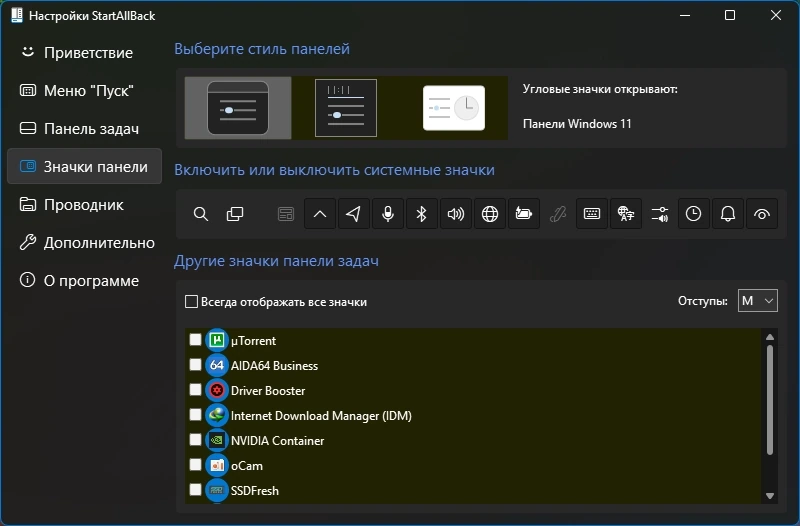 Новый экран Пуск StartAllBack 3.9.1 RePack by KpoJIuK — изображение 3