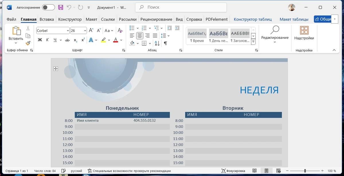 Новый офис Office LTSC 2024 16.0.17932.20700 (2026.03) by KpoJIuK — изображение 3
