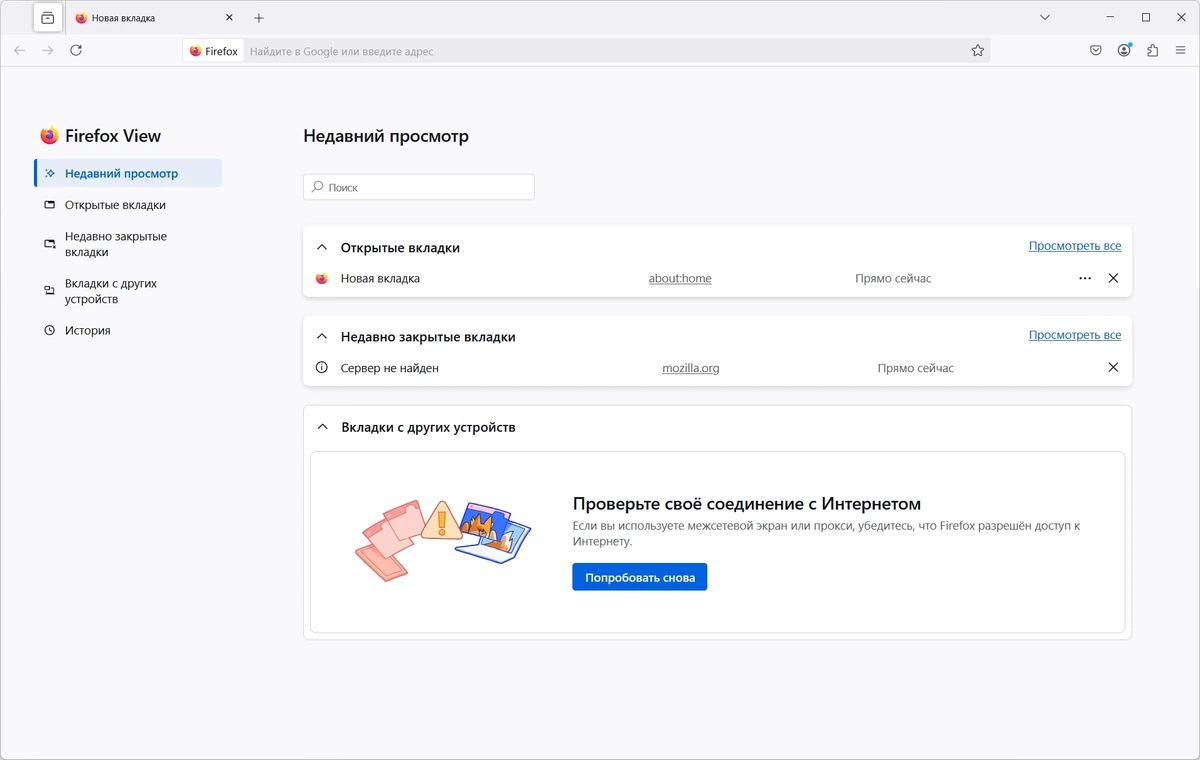 Браузер для Windows Firefox Browser 136.0 by PortableApps — изображение 3