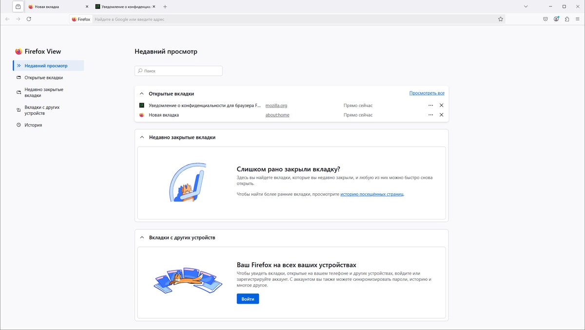 Портативный браузер Firefox Browser 137.0 by PortableApps — изображение 3