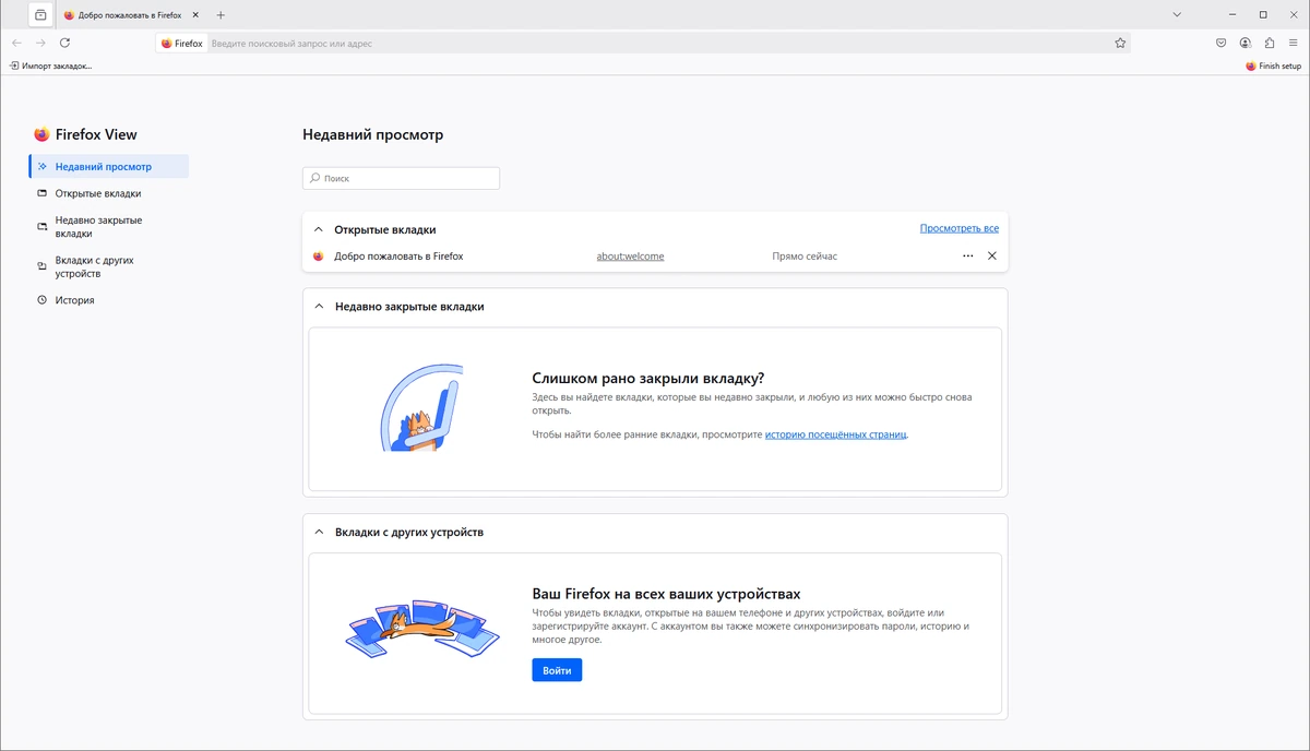 Интернет браузер Firefox Browser 139.0 — изображение 3