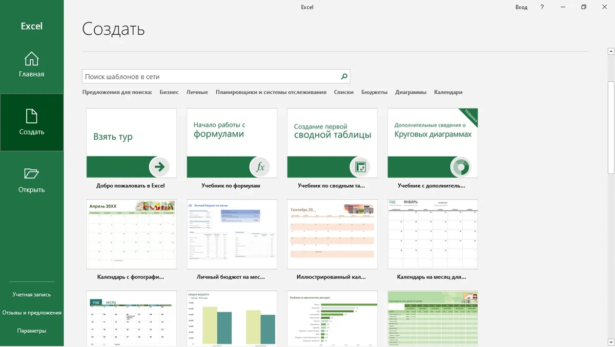 Новый офисный пакет - Office 2016-2019 Professional Plus / Standard + Visio + Project 16.0.12527.22253 (2022.11) (W 7, 8.1, 10, 11) RePack by KpoJIuK — изображение 3