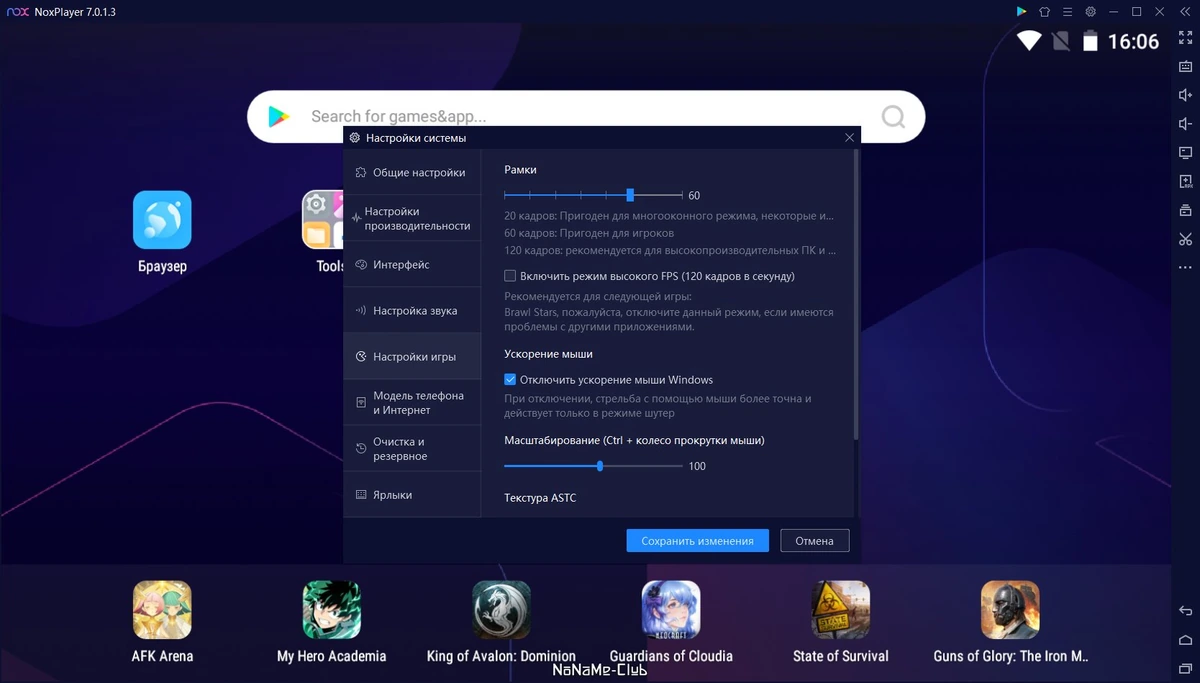 Nox App Player 7.0.1.3000 — изображение 3