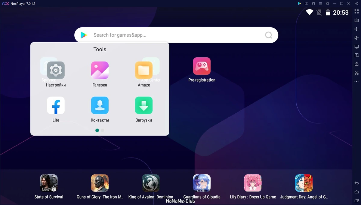 Nox App Player 7.0.1.5000 — изображение 3