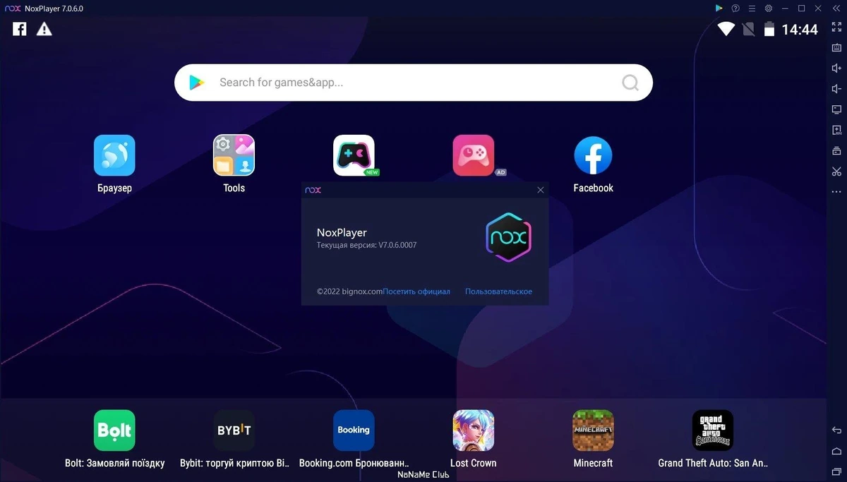 Nox App Player 7.0.6.0007 — изображение 3