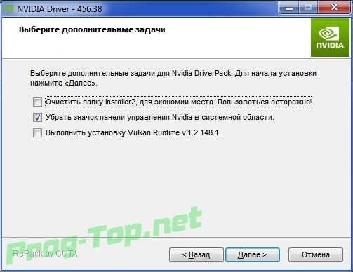 Nvidia DriverPack установщик видеодрайвера v.456.38 RePack by CUTA — изображение 3