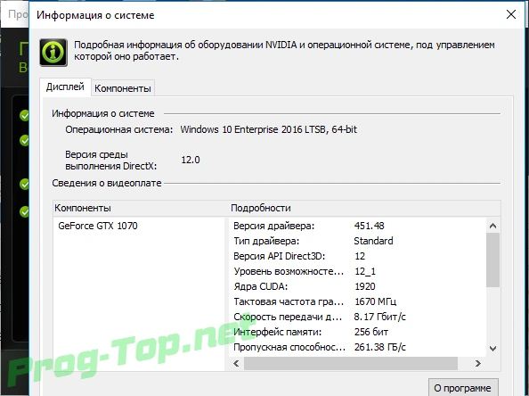NVIDIA GeForce Desktop драйвер для видеокарты 451.48 WHQL + For Notebooks + DCH — изображение 3