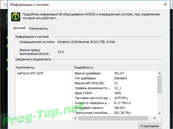 NVIDIA GeForce Desktop драйвера видеокарты 451.67 WHQL + For Notebooks + DCH — изображение 3