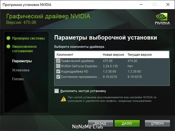 NVIDIA GeForce Desktop Game Ready 475.06 WHQL + DCH — изображение 3