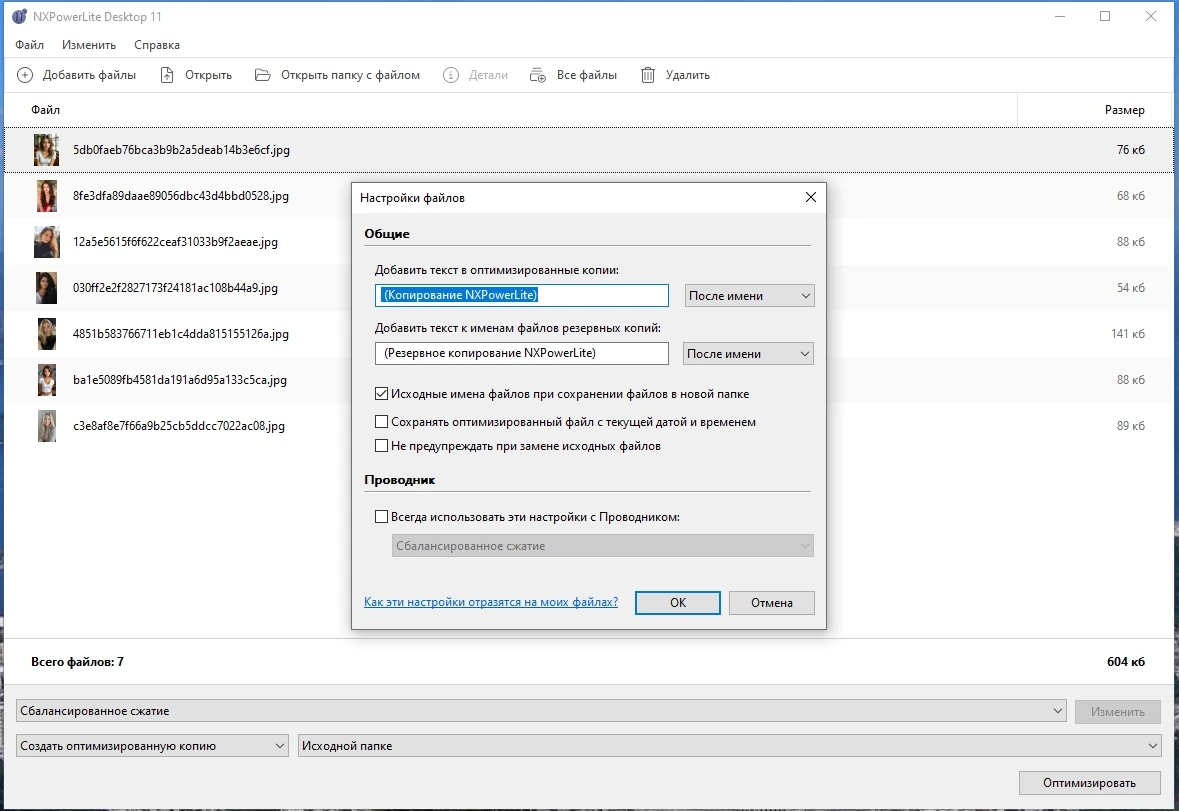 Сжатие документов NXPowerLite Desktop 11.0.1 by elchupacabra — изображение 3