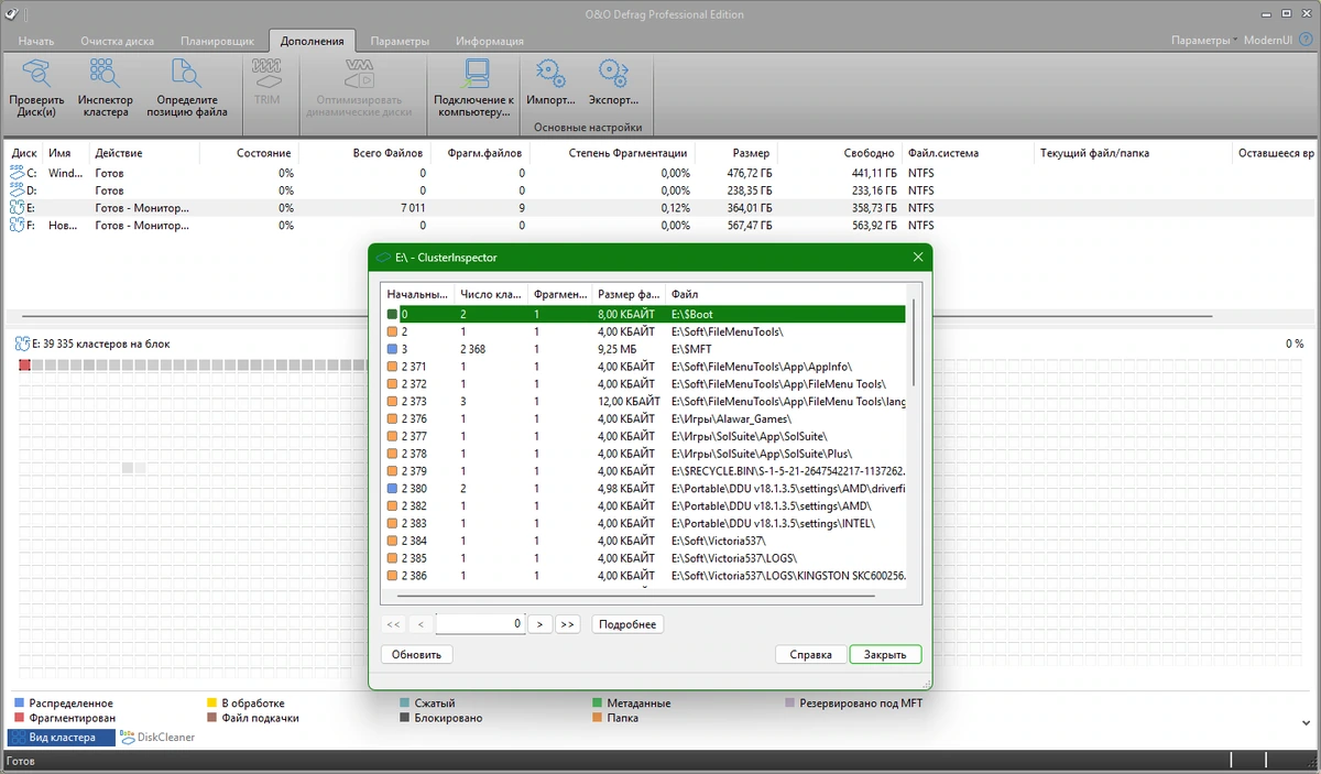 O&O Defrag Professional + Server 30.0 Build 1073 by KpoJIuK — изображение 3