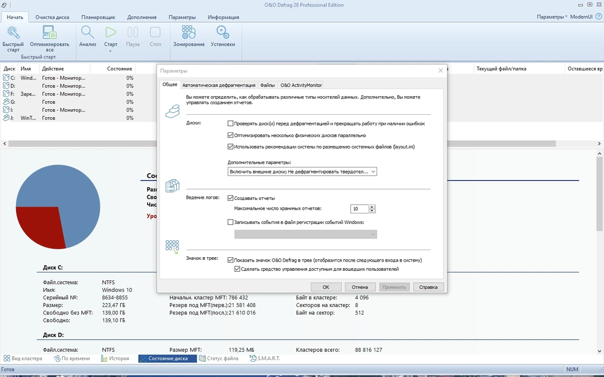 O&O Defrag Professional 28.1 Build 10015 Полная + Портативная версии by elchupacabra — изображение 3
