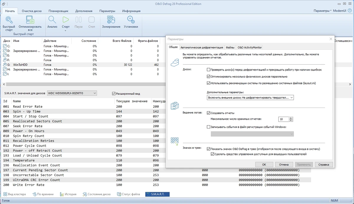 O&O Defrag Professional 28.2 Build 10017 Полная + Портативная версии by elchupacabra — изображение 3