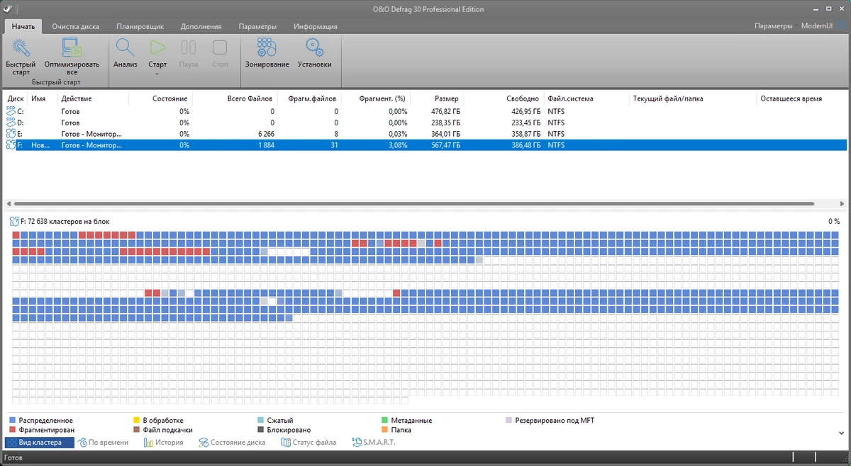 O&O Defrag Professional 30.0 Build 1057 by elchupacabra — изображение 3
