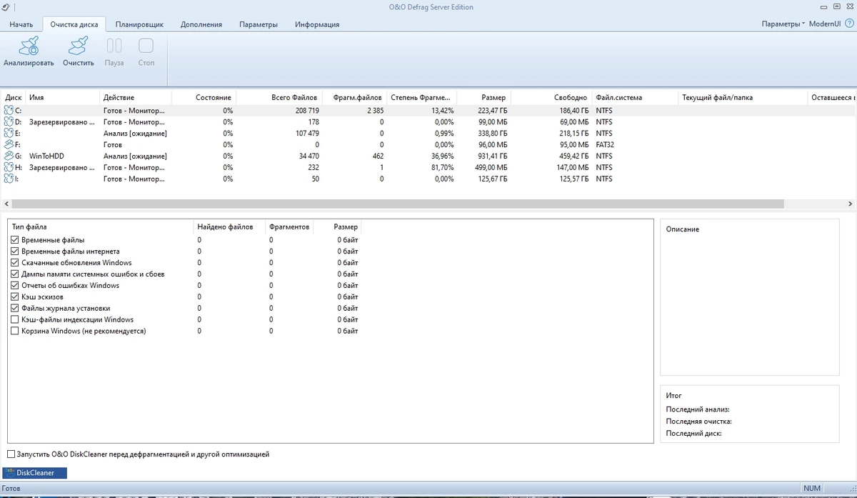 O&O Defrag Professional + Server 28.2 Build 10017 RePack by KpoJIuK — изображение 3