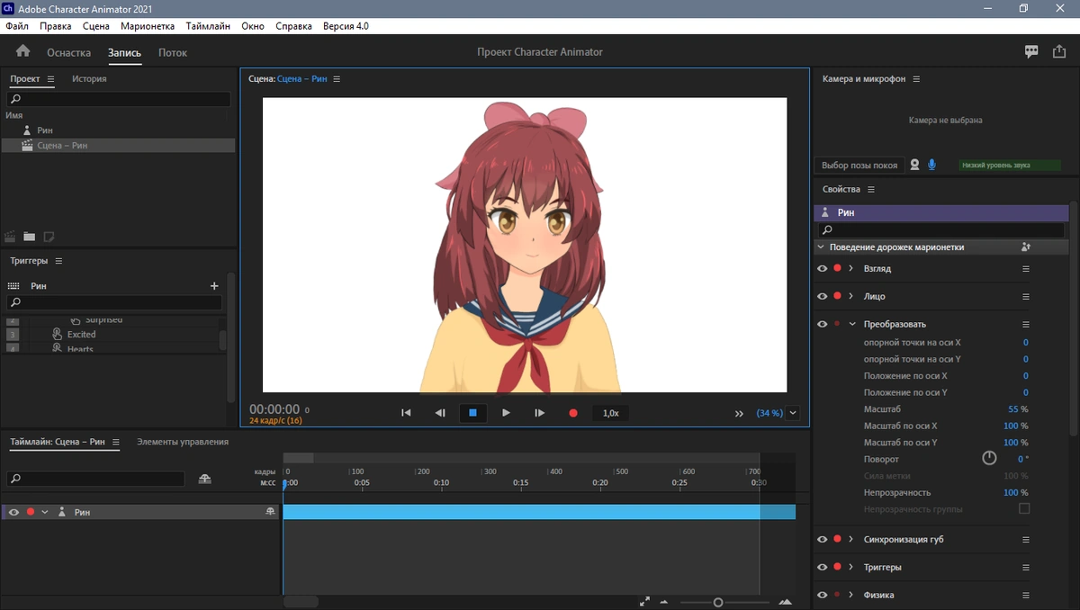 Adobe Character Animator 2021 4.0.0.45 RePack by KpoJIuK — изображение 3