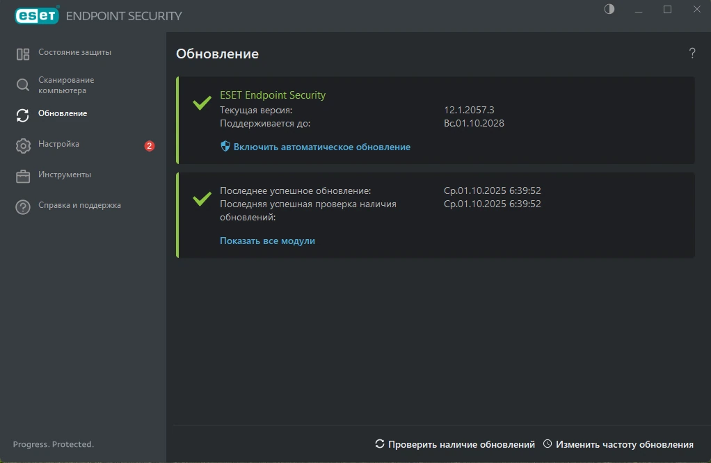 Обеспечение безопасности ПК ESET Endpoint Antivirus / ESET Endpoint Security 12.1.2057.3 by KpoJIuK — изображение 3