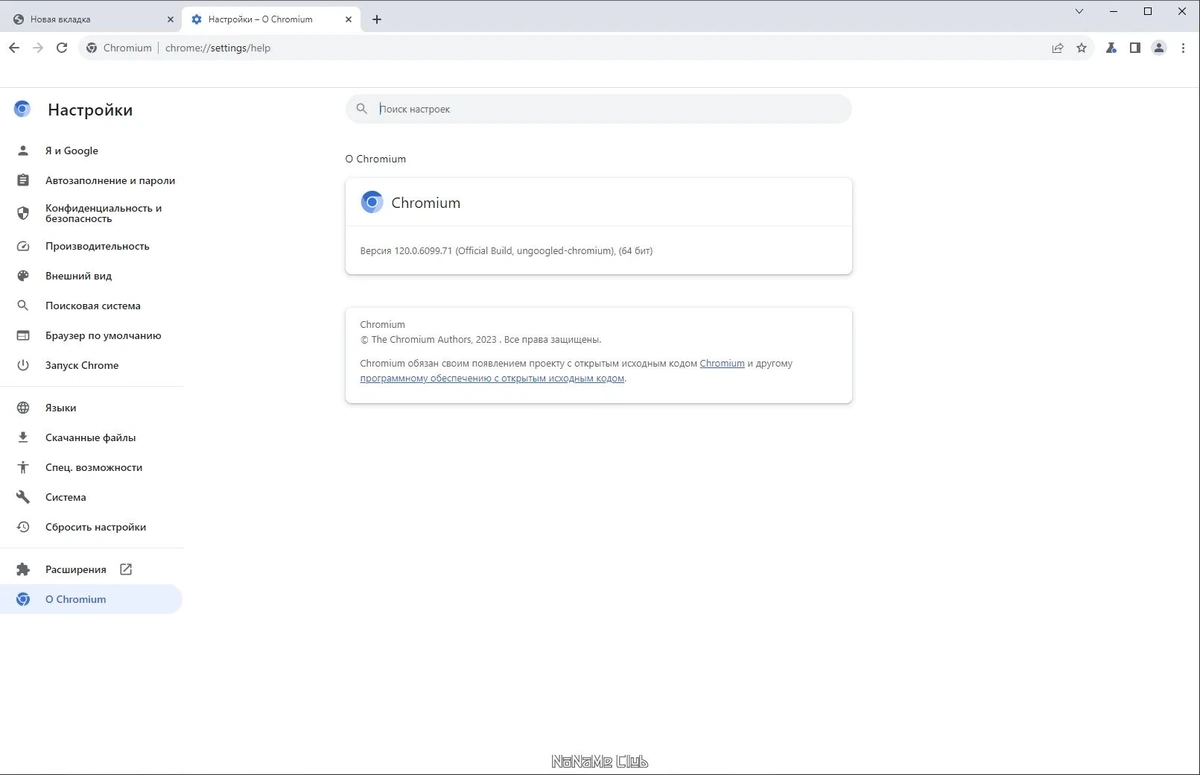 Ungoogled Chromium 120.0.6099.71-1.1 + Portable — изображение 3