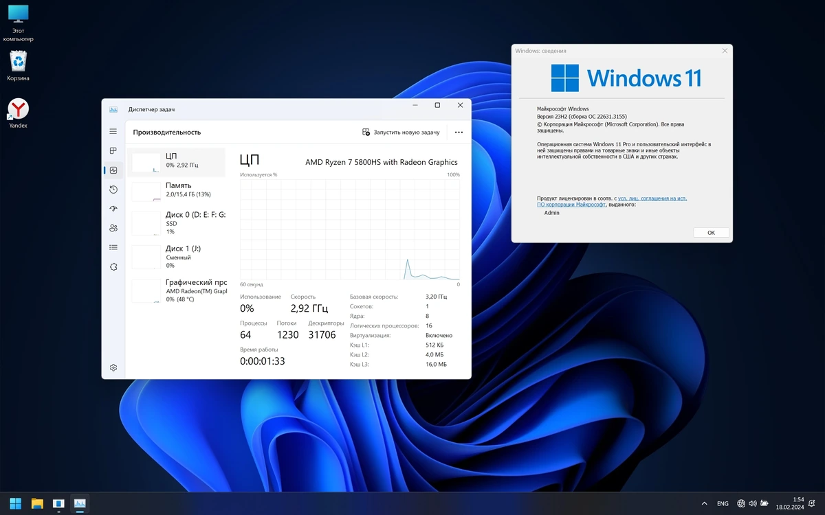 Облегченная сборка Windows 11 23H2 Professional [22631.3155] — изображение 3
