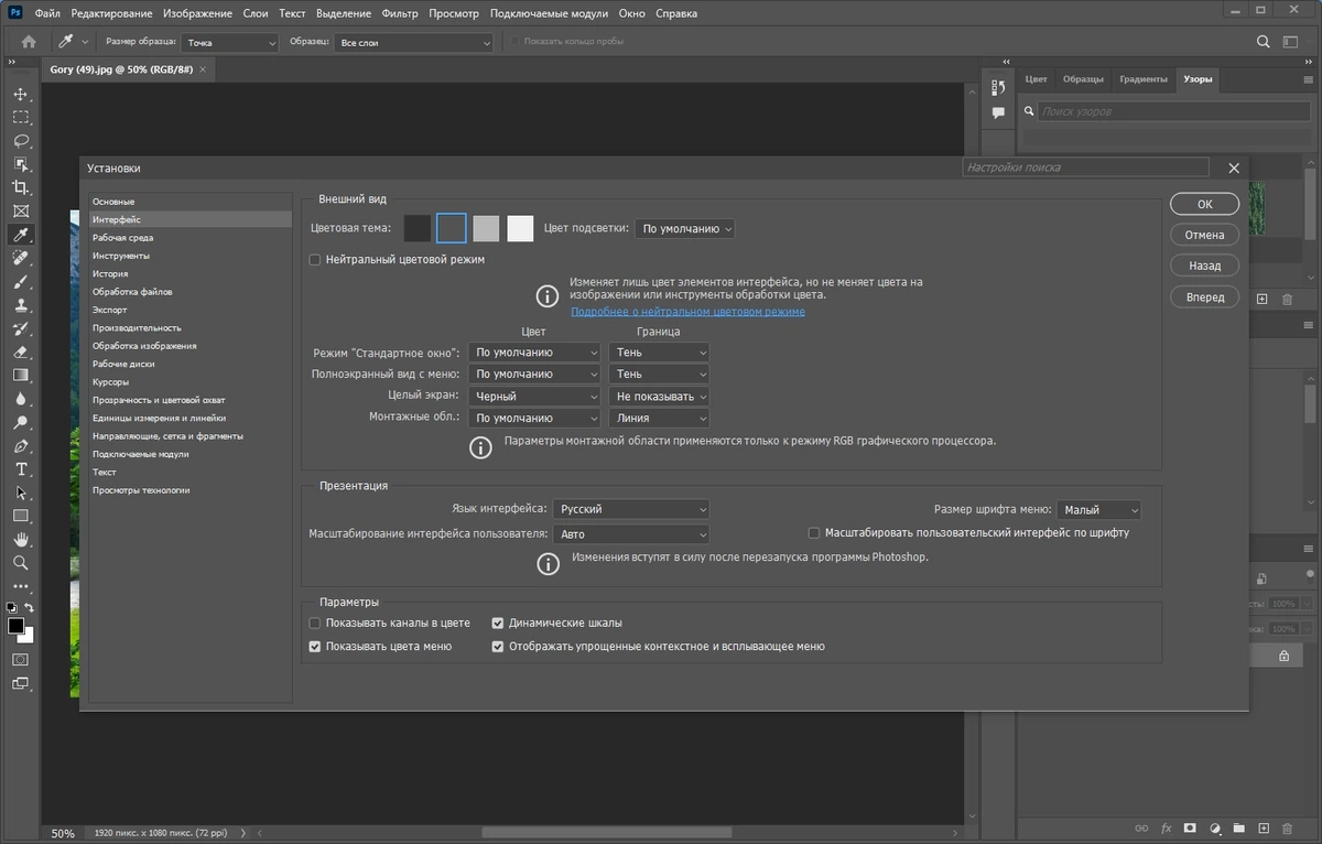 Облегченный фотошоп Adobe Photoshop 2024 25.5.0.375 Light (x64) Portable by 7997 — изображение 3