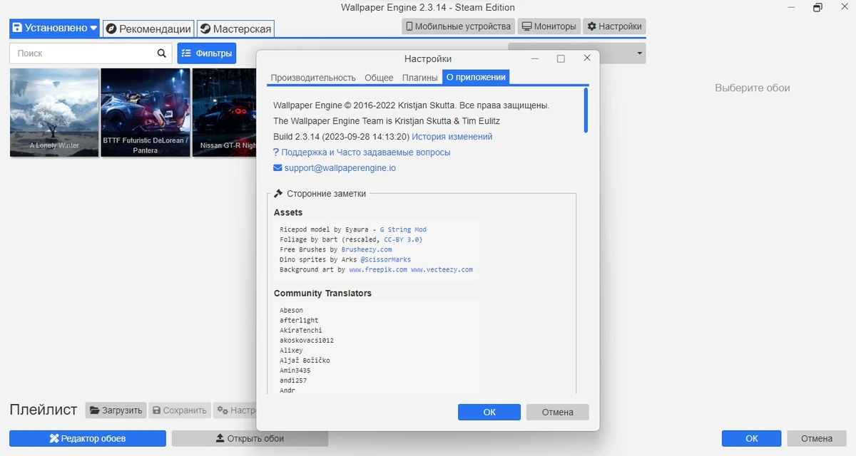 Анимированные обои для Windows - Wallpaper Engine 2.3.14 RePack by xetrin — изображение 3