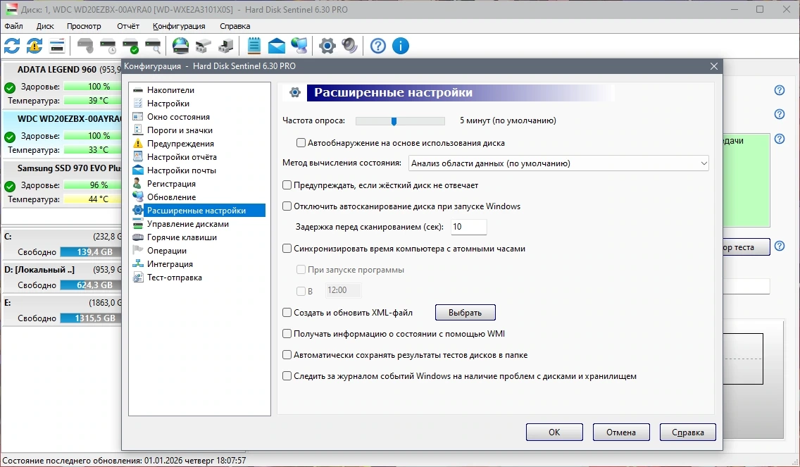 Обнаружение неполадок жестких дисков Hard Disk Sentinel PRO 6.30 Build 13391 Stable by elchupacabra — изображение 3