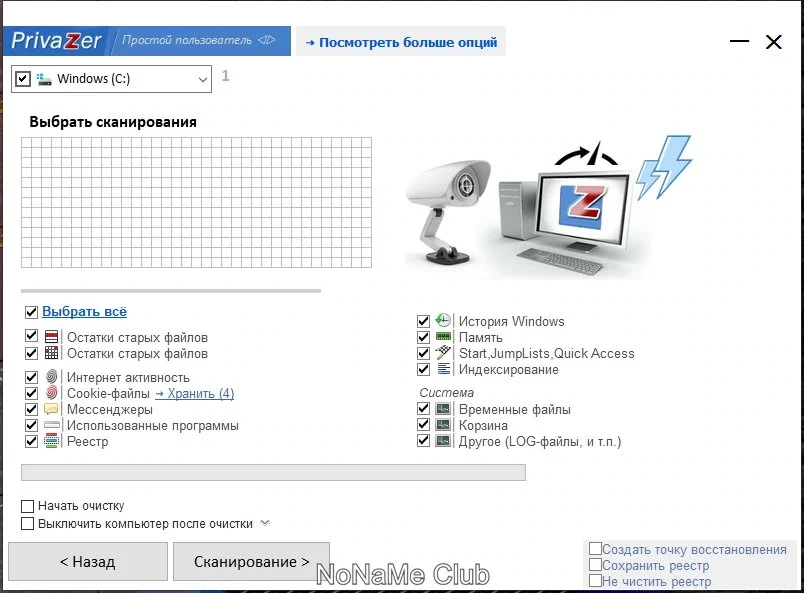 Обнаружение остаточных следов на ПК PrivaZer 4.0.74 Free + Portable — изображение 3