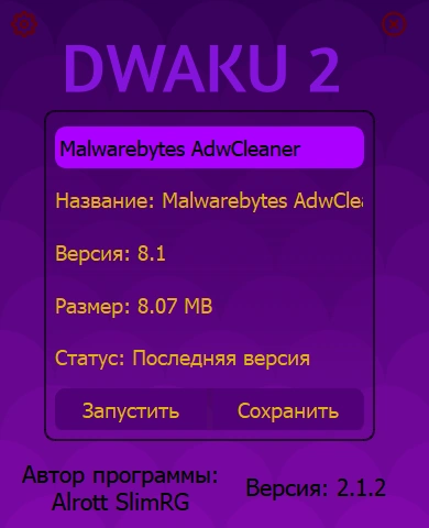 DWAKU2 2.1.2 — изображение 3